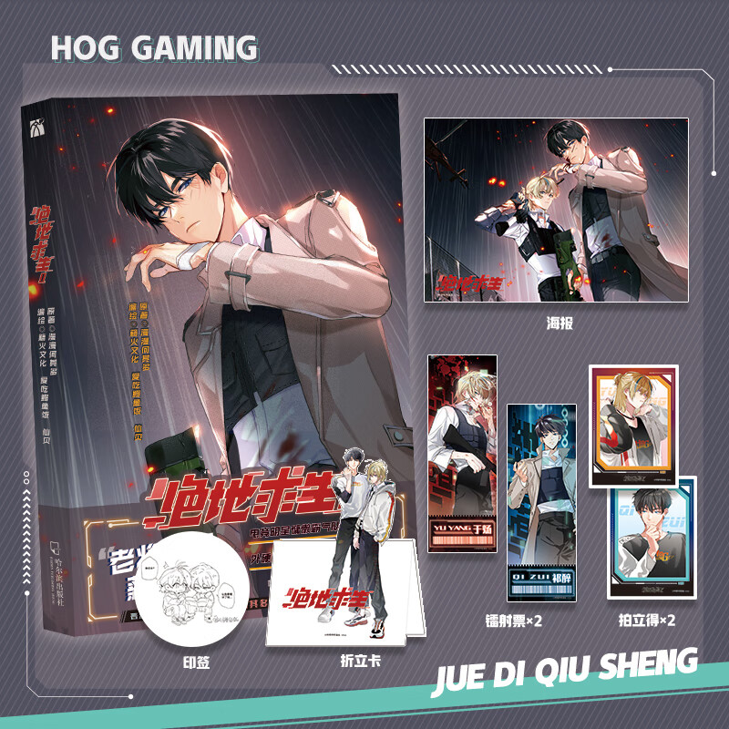 绝地求生1   普通版 漫漫何其多