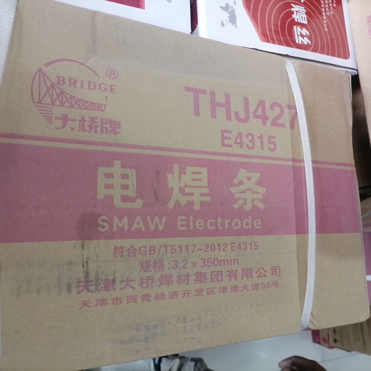 0 2.5 3.2 4.0 5.0焊材家工用 大桥牌thj427电焊条3.2二十公斤