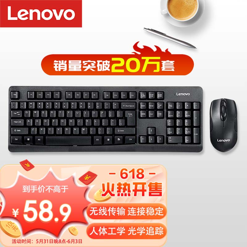 联想（lenovo）无线键盘鼠标套装无线键鼠套装办公鼠标键盘套装 KN101电脑键盘笔记本键盘