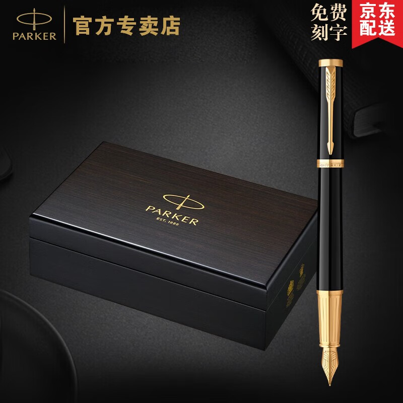 PARKER/�ɿ�2023��Ʒ��Ӣϵ��īˮ�ʸֱ���а칫 �߶�����������д��ʿ�������˽�������ѿ��� ����Ӣ��Ǻڽ��īˮ�ʡ� 1768Ԫ