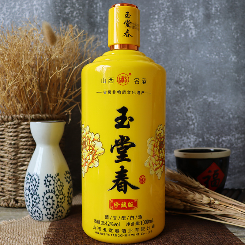 玉堂春山西名酒 临汾玉堂春珍藏版42度清香型1000ml纯粮食酒高粱酒