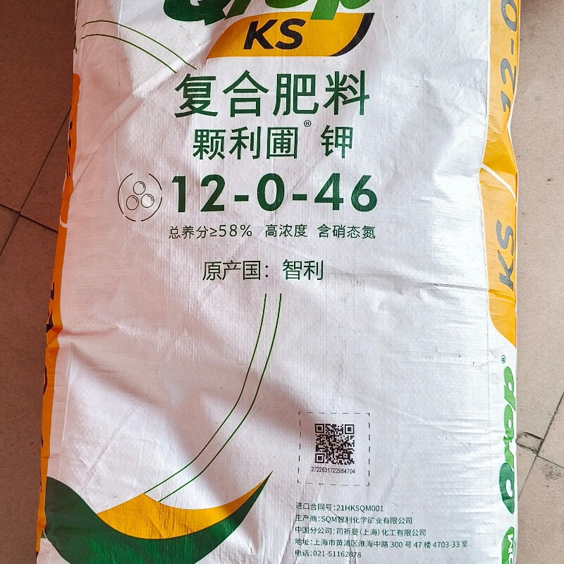 智利进口硝酸钾农用高钾水溶肥高钾肥果树蔬菜通用膨果肥冲施滴灌 粒