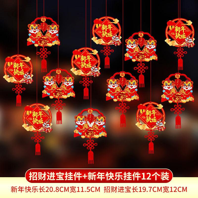 【2022年】京东节庆饰品历史价格对比:进宝+新年快乐12个装