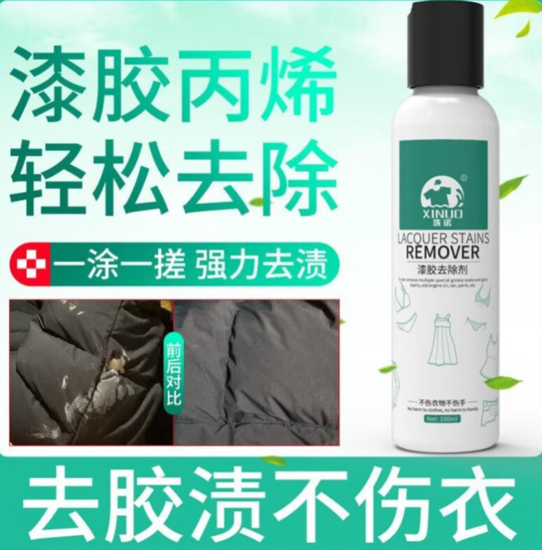 发泡胶泡沫胶去除衣服上的玻璃胶除胶剂去胶清除剂不伤专用清洗剂