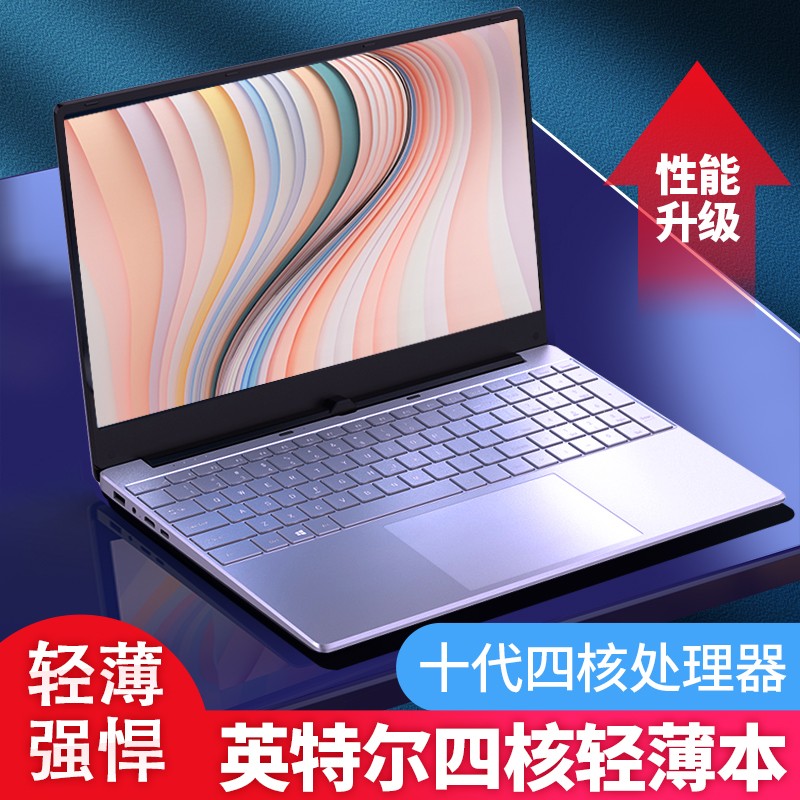 酷睿i7+独显/15.6英寸十代高配金属笔记本电脑轻薄本商务大学生上网课IRU超薄便携超极游戏本手提 十代四核英特尔J4115 16G内存/256G固态硬盘