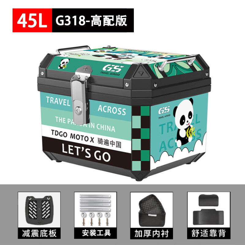 绿源（Luyuan）电动车摩托车尾箱大容量通用电瓶车后备箱收纳储物箱外卖箱大号 45L-【熊猫-高配版】