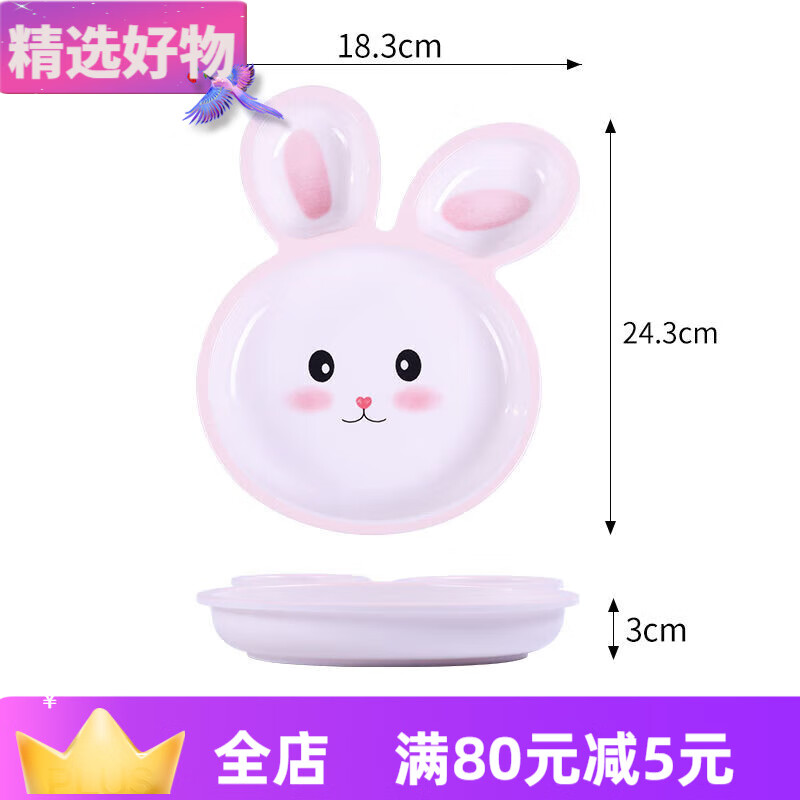 希爾（SHALL）家用全套食品級(jí)可愛高顏值卡通多格餐盤防摔輔食碗牛奶杯 餐盤 小兔(竹纖維和密胺隨機(jī)發(fā)貨)