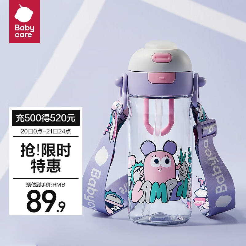 babycare儿童水杯二合一户外运动水杯吸管杯直饮幼儿园水壶600mL上学专用属于什么档次?