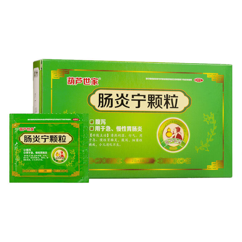 葫芦世家 肠炎宁颗粒2g*3袋/盒 急慢性胃肠炎消化不良腹泻拉肚子 1