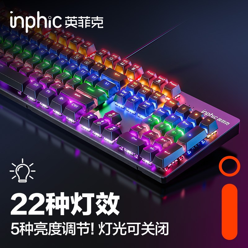 英菲克（INPHIC)V910机械键盘 游戏键盘 电脑办公键盘有线网吧 金属面板 104键无冲光宏编程 铁灰色 黑轴