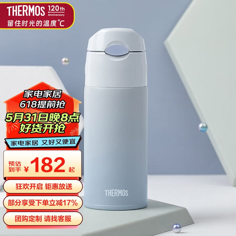 膳魔师（THERMOS）保温杯400ml男女士儿童学生保冷吸管杯水杯子TCMI-400S BLW