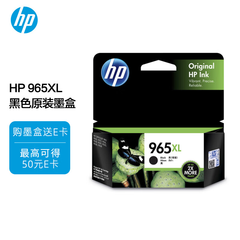 用过评测惠普3JA84AA墨盒各方面如何呢？吐槽半个月心得分享
