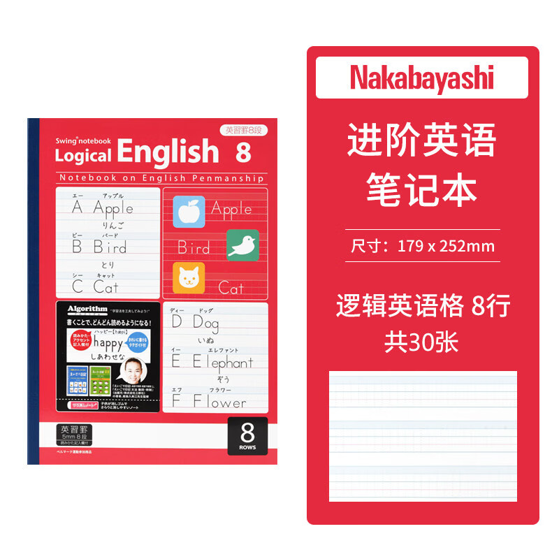 nakabayashi仲林 英语本笔记本初中小学生外语单词练习作业本子 红色