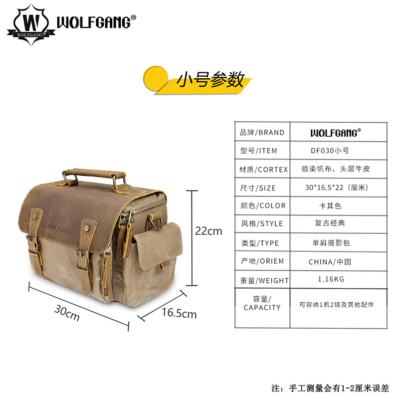 沃尔夫冈（WOLFGANG） 双肩背 单肩背 相机包 微单包 单反包摄影包 【DF-030小号单肩包】 佳能 尼康 索尼 富士单反/微单相机专用