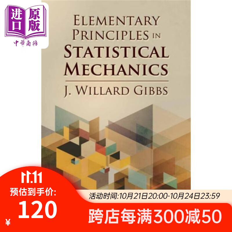 乔赛亚 威拉德 吉布斯 统计力学基本原理 Statistical Mechanics 英文原版 J Willard Gibbs 数学 物理 科学