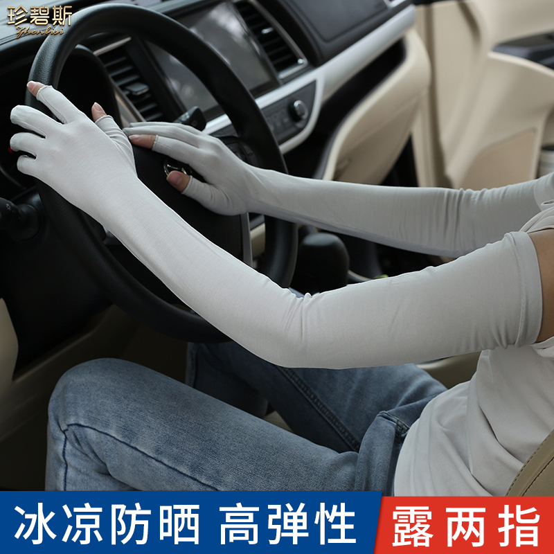 珍碧斯夏季長(zhǎng)款防曬手套女露兩指棉質(zhì)透氣吸汗高彈開(kāi)車騎行觸屏護(hù)臂袖套 灰色