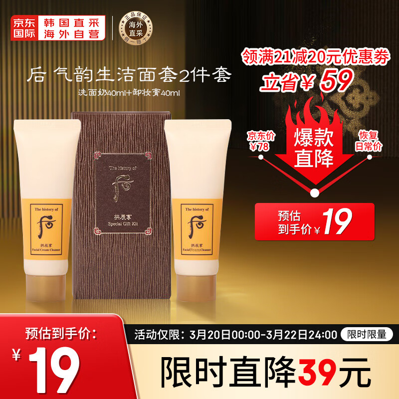 京东美妆穿搭 2023-03-22 - 第4张 | 最新购物优惠券 京东美妆穿搭 2023-03-22 - 第4张 | 最新购物优惠券