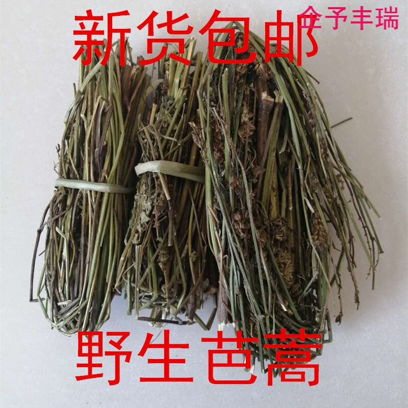 东北特产野生猫把蒿 干芭蒿 藿香 排香草东北铁锅炖鱼料一斤