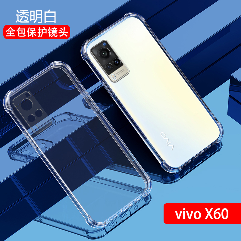 铭玳 适用vivo x60手机壳x60pro保护套x60pro 镜头全包防摔透明气囊