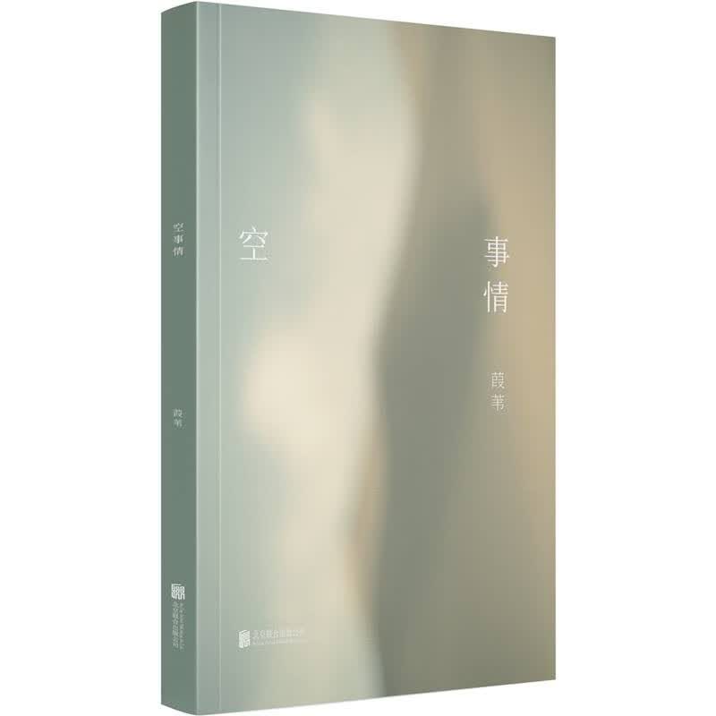 空事情使用感如何?