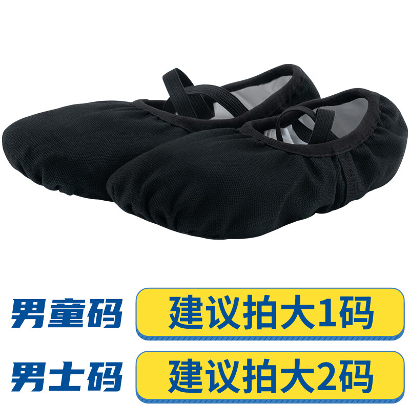 舞蹈鞋儿童男童男孩黑色软底练功男生男形体男士猫爪跳舞芭蕾舞鞋