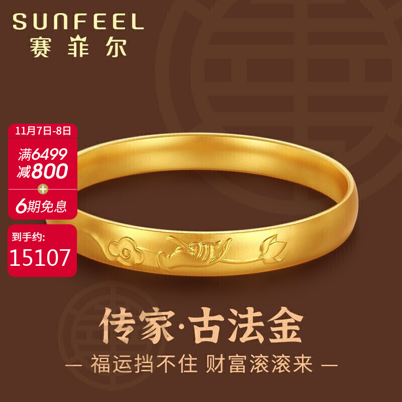赛菲尔 黄金手镯女 古法足金999.9传世金宽面福寿莲花
