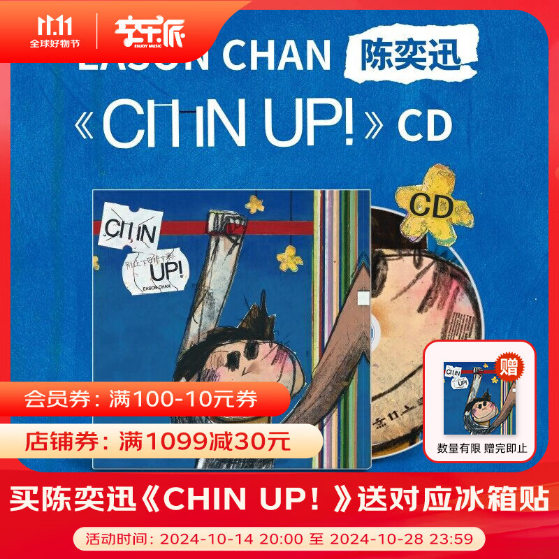 ٷ EasonѸȫר chin up CDƬƬ+ְ+ֽ+Ʒ֤+װʮ鼹188Ԫ