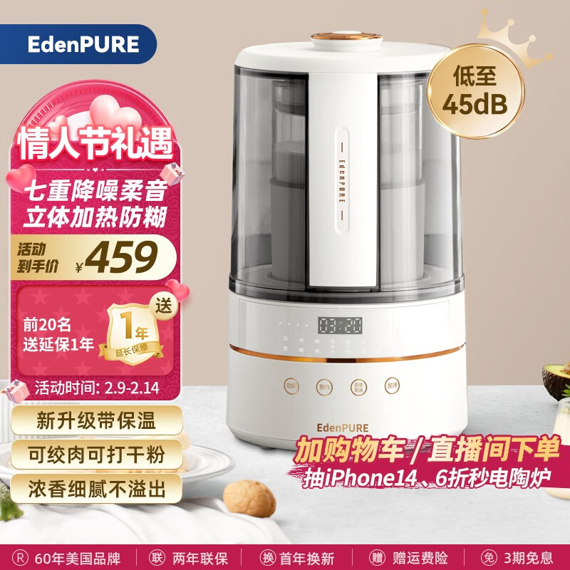 京东的破壁机历史价格在哪看|破壁机价格走势图