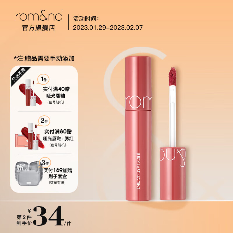 rom&nd romand果汁唇釉镜面水润持久 防水不易掉色持久显白学生口红小众不拔干生日节日礼物 11# 粉红南瓜