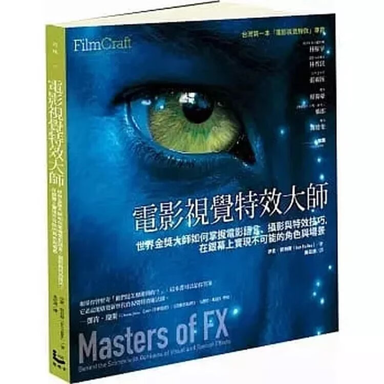 順豐!伊恩菲利斯《電影視覺大師》漫遊者6