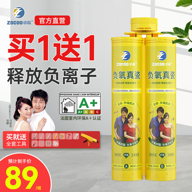 怎么查看京东美缝剂以前的价格|美缝剂价格走势图