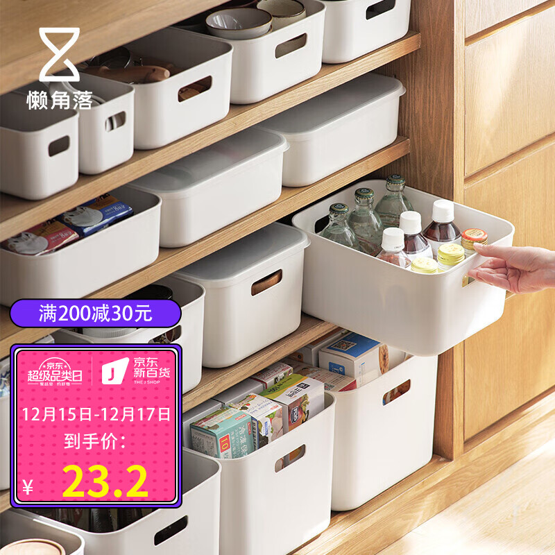 双十一查收纳盒历史价格|收纳盒价格历史