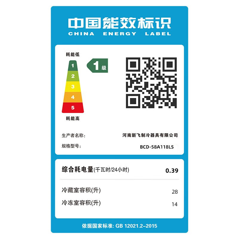 新飞（Frestec）小冰箱迷你小型双门家用 宿舍出租房办公室冷藏冷冻电冰箱节能省电 一级能效-42升银 【省电轻音】