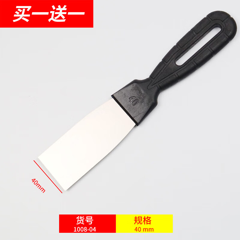 zubor/巨博油灰刀加厚加宽大铲刀清洁刀刀片腻子清洁不锈钢批灰刀