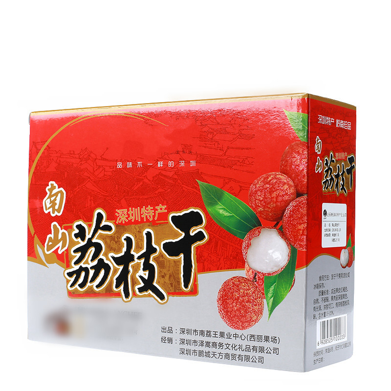 广东深圳特产水果礼盒南山糯米糍荔枝干核小肉厚500g