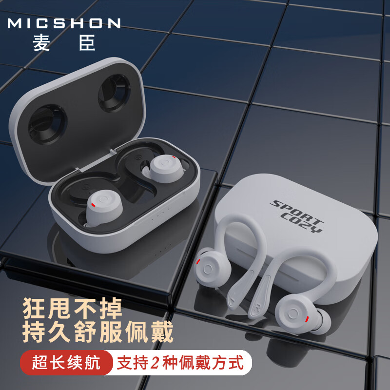 麦臣（MICSHON） TWS真无线运动蓝牙耳机跑步挂耳式耳机 超长续航防水防汗 苹果安卓手机通用 按键款-白色