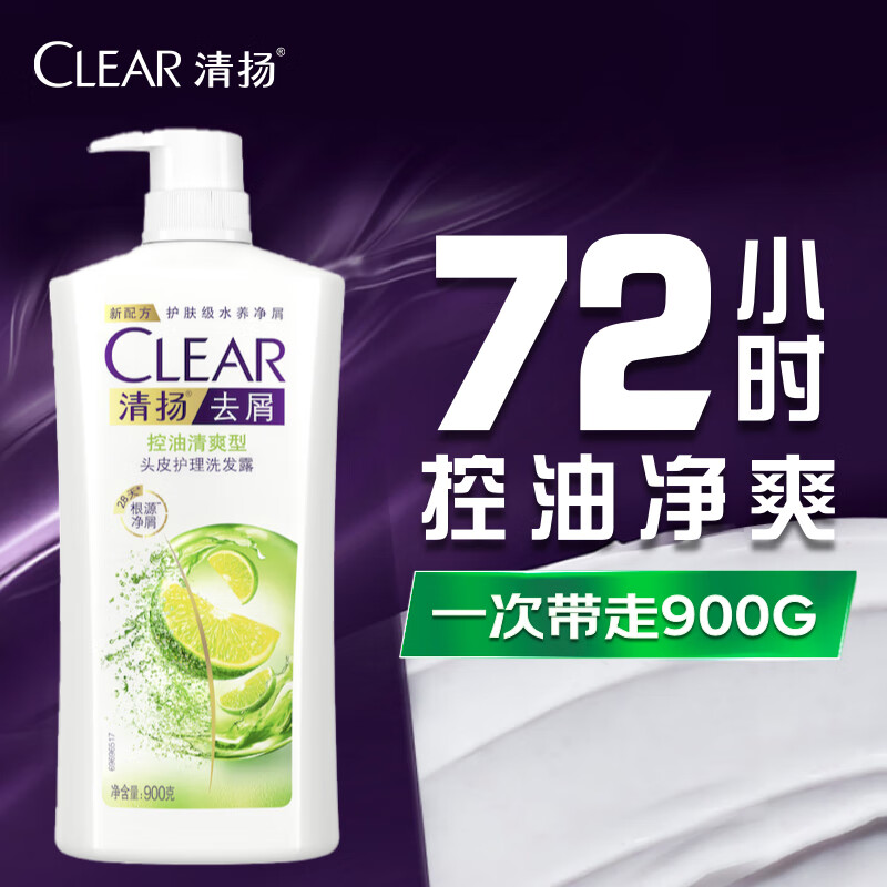 清扬（CLEAR）去屑洗发水柠檬头皮平衡控油清爽型白瓶900g C罗洗发露洗头膏