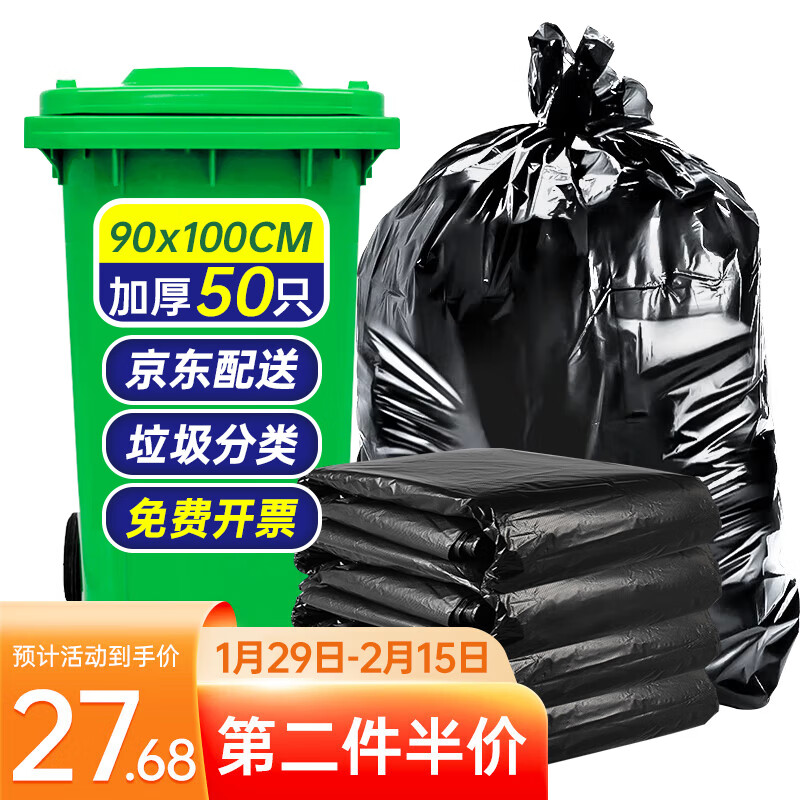垃圾袋品牌简丫，价格走势稳定销量持续上升|怎么查垃圾袋历史价格