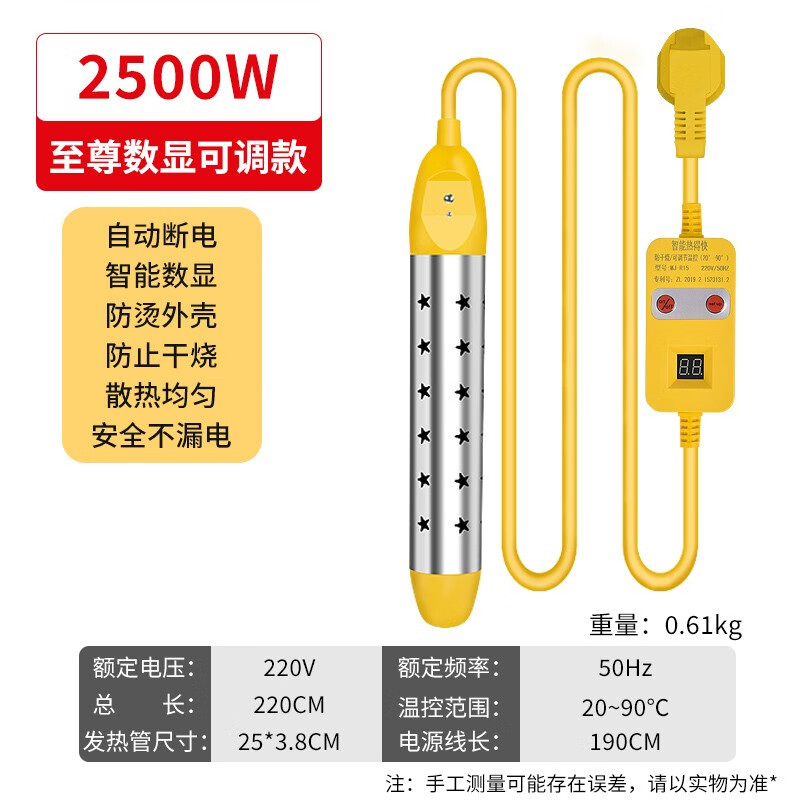 妙捷热得快烧水器电热棒烧水洗澡神器自动断电加热棒桶烧浴缸用热水棒