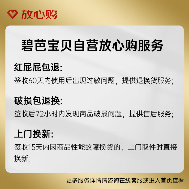 碧芭宝贝冰淇淋special拉拉裤XXXL码30片(≥18kg)加大码尿裤 清爽透气