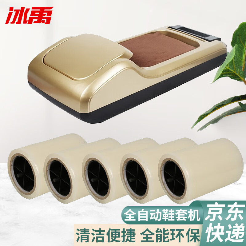 冰禹 byrl-119 全自动鞋套机鞋膜机 酒店办公用脚踏式脚套机 套鞋机 5