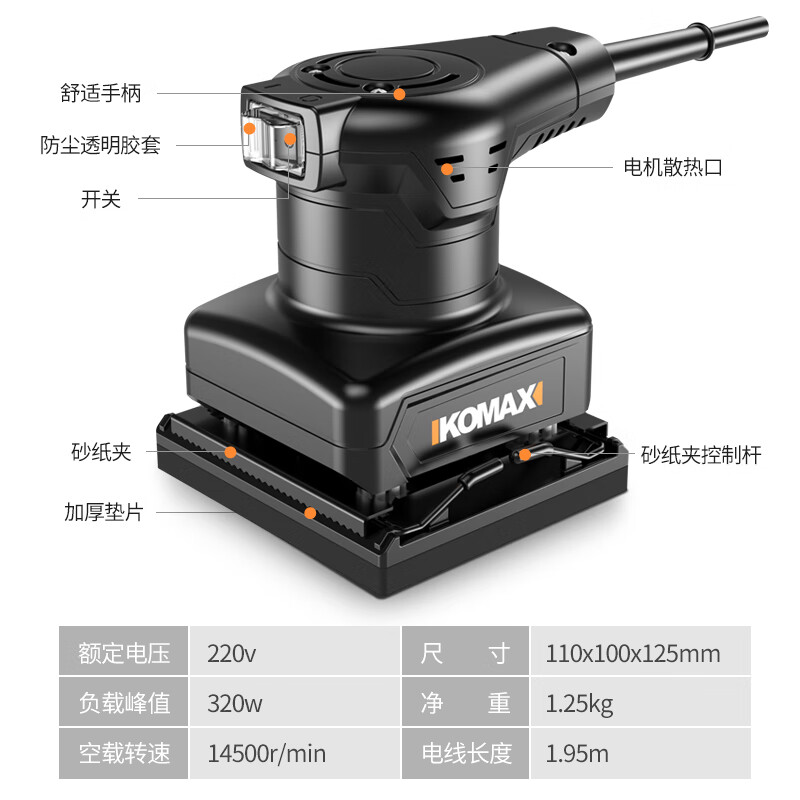 平板砂光机电动墙面打磨机砂纸机腻子小型木板抛光木工工具 砂光机