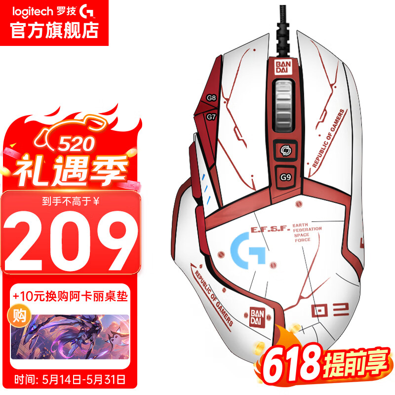 logitech 罗技 G502 SE HERO 有线鼠标 25600DPI RGB