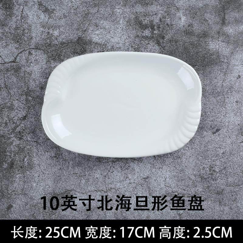 萌依兒蒸魚盤子陶瓷大盤子剁椒魚頭盤深家用深盤雞蒸圓形創(chuàng)意大號的 10英寸橢圓形蒸魚盤 適用蒸魚紅