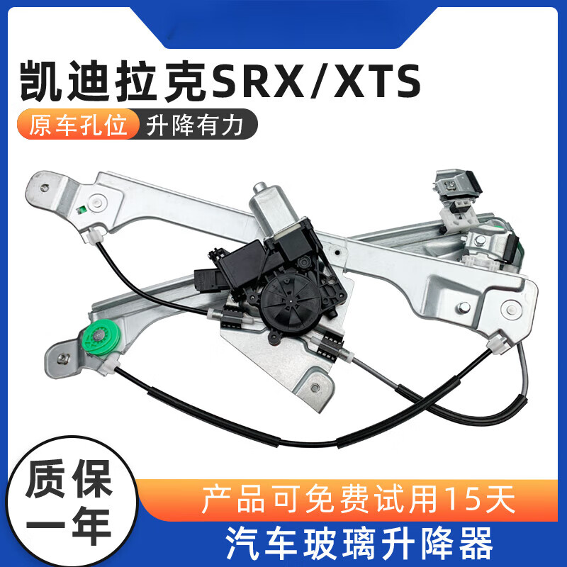 南啵丸适用于凯迪拉克XTS玻璃升降器总成SRX电动车窗摇机配件主驾驶门 13-18年XTS后左支架【单独支架带 贵升