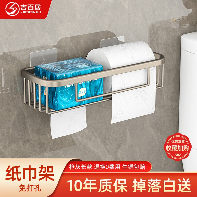 卫生间纸巾盒架历史价格查找|卫生间纸巾盒架价格历史