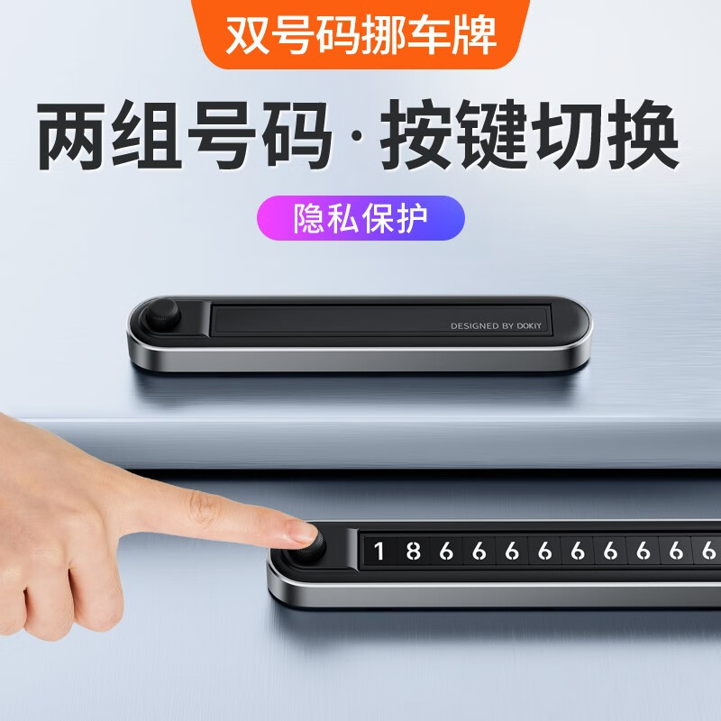 开箱揭秘一下BIMLL B挪车电话牌真实使用评测？了解一周心得分享