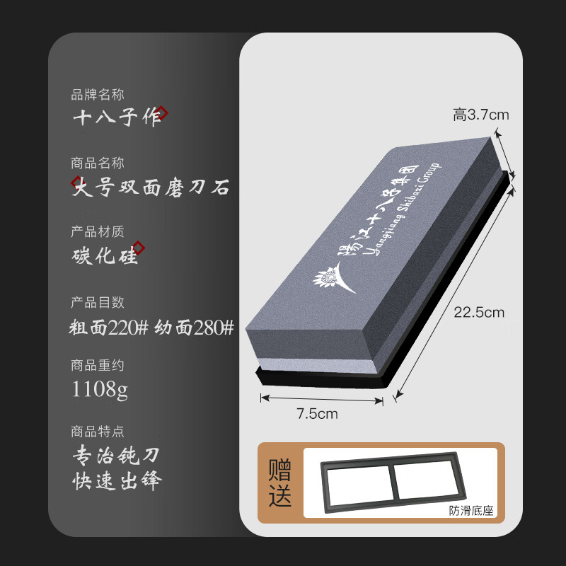 十八子作磨石双面油石磨刀石商用快速开刃磨刀专用 大号双面磨刀石送