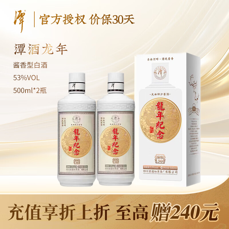 金沙伴手礼酒具 53度 100ml 1瓶 摘要伴手礼159