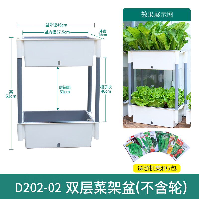 田間小徑陽(yáng)臺種菜盆立體多層組合懶人盆家庭種植箱長(cháng)方形自吸水塑料草莓盆 D202雙層種菜盆